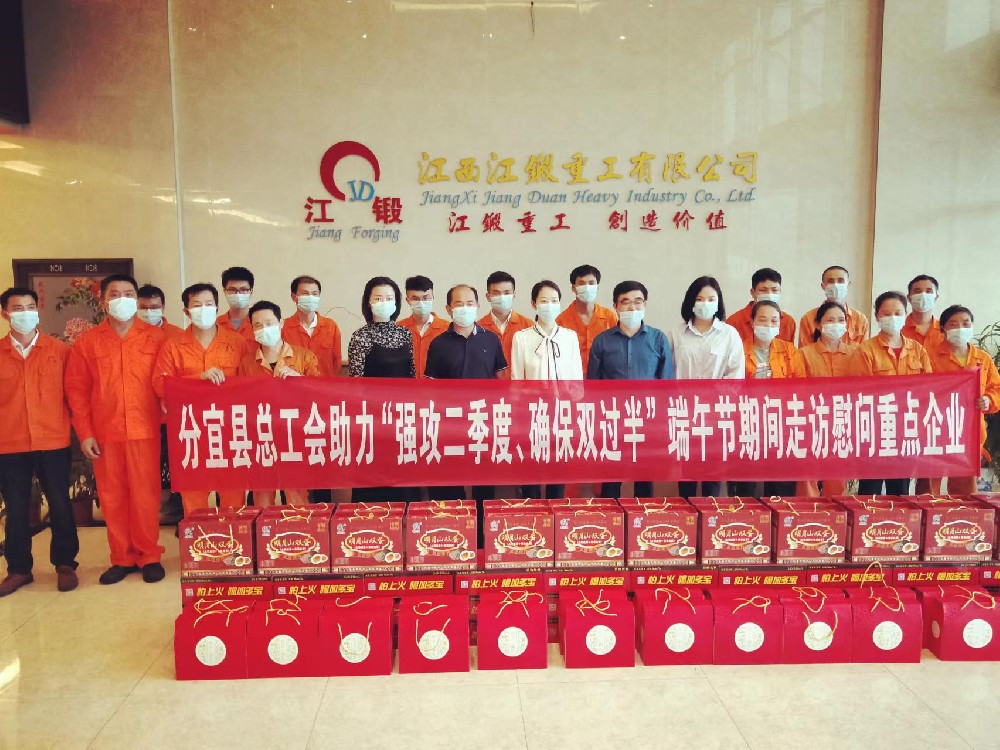 陣陣粽葉香   濃濃工會(huì)情